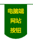 毅政農械，免剝皮玉米脫粒機，電腦端網站按鈕